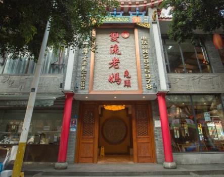 雙流老媽兔頭—一道在四川絕不可錯(cuò)過(guò)的美食