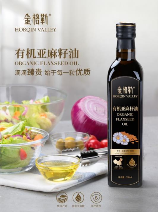 金格勒有機(jī)亞麻籽油:迎接專屬你的美味時(shí)刻