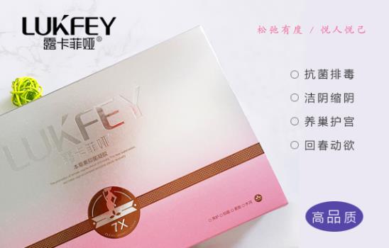 提醒!產(chǎn)后多久可以用縮陰產(chǎn)品