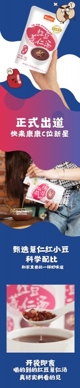 魅力廚房紅豆薏仁湯“拍了拍”你:清甜養(yǎng)生飲品,確定不試試?