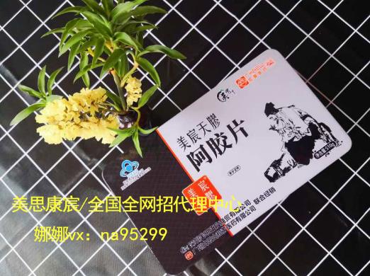 美思康宸阿膠正規(guī)嗎 這些人千萬別吃