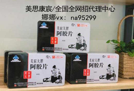 美思康宸阿膠效果怎么樣 真的那么好嗎