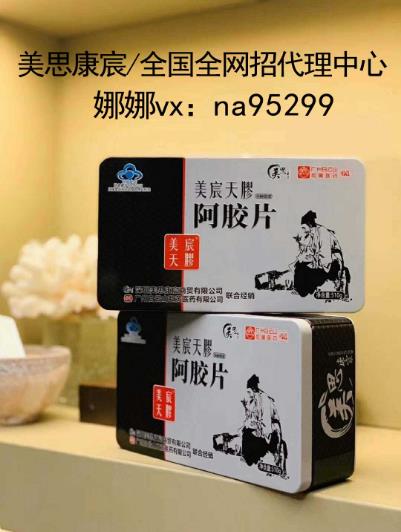 美思康宸阿膠糕怎么樣 真實(shí)口碑怎么樣