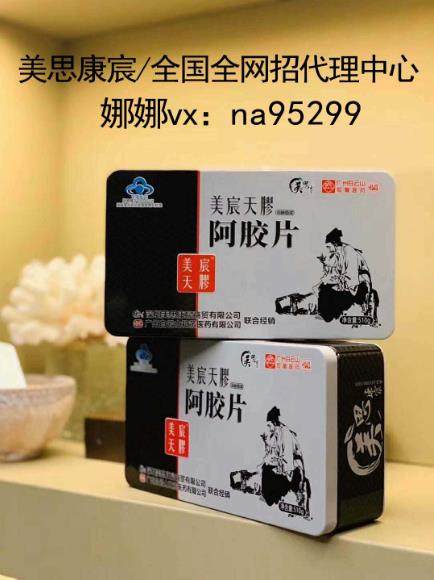 美思康宸阿膠是真的嗎 揭開好評(píng)背后的秘密