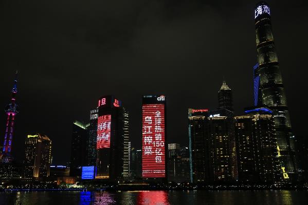 世界九大地標(biāo),共祝烏江榨菜全球熱銷(xiāo)150億包