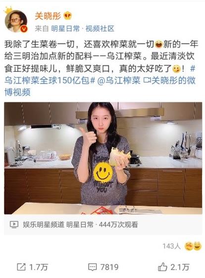 出口52國,熱銷150億,烏江榨菜從來沒有變的是什么?