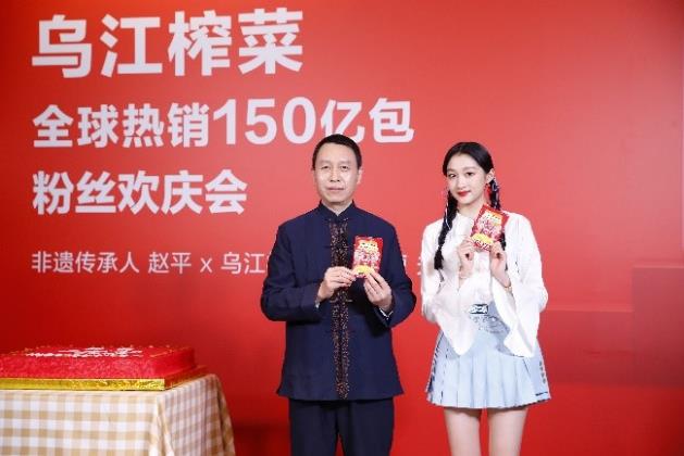 出口52國,熱銷150億,烏江榨菜從來沒有變的是什么?