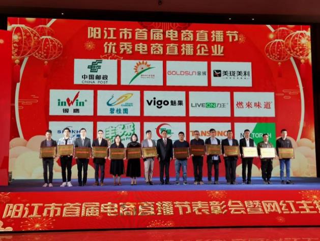 新一代百年廚刀專家“王麻子”走紅陽江首屆電商直播節(jié)