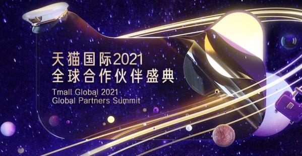 普麗普萊進(jìn)入2021天貓國(guó)際億元俱樂部 全球健康一起“萊”發(fā)現(xiàn)!