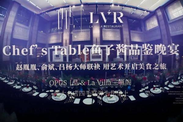 最具中國(guó)元素的西餐廳什么樣?縵合·北京華府會(huì)OPUS | 品給你答案