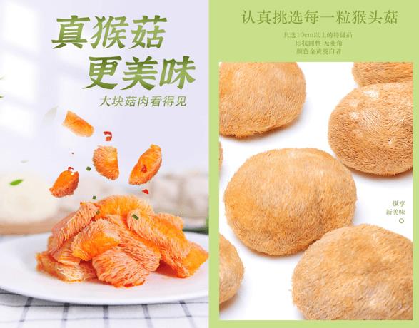 金大州菌菇世家新產(chǎn)品—— 猴頭菇“真”敢出位,更加美味