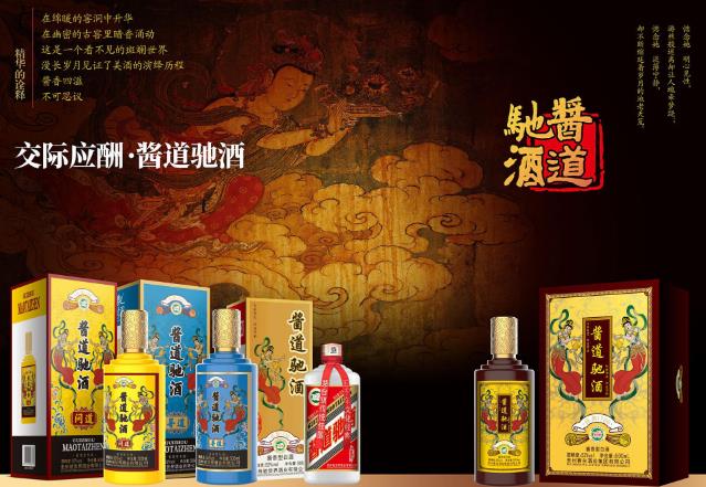 馳貨界醬道馳酒在第104屆全國(guó)糖酒會(huì)上創(chuàng)造奇跡