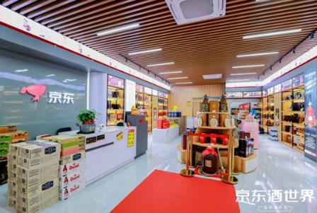 廈門京東酒世界禾祥西店盛大開業(yè),持續(xù)推動(dòng)集團(tuán)發(fā)展戰(zhàn)略落地