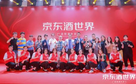 廈門京東酒世界禾祥西店盛大開業(yè),持續(xù)推動(dòng)集團(tuán)發(fā)展戰(zhàn)略落地