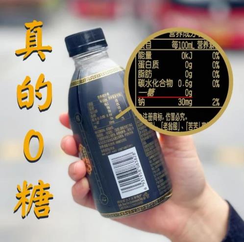 旺旺老翁苦苦茶——真正“0糖”飲料