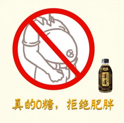旺旺老翁苦苦茶——真正“0糖”飲料