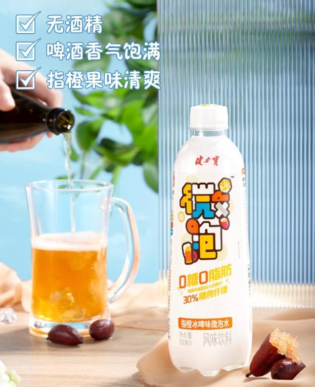 健力寶微泡水,高顏值的“快樂水”