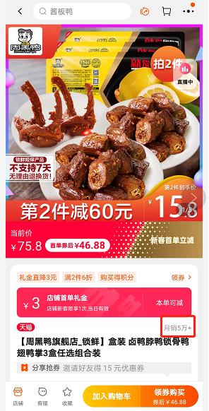 零食種草 | 追劇靈魂伴侶,月銷超5W的它不可錯(cuò)過(guò)