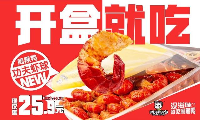 零食種草 | 追劇靈魂伴侶,月銷超5W的它不可錯(cuò)過(guò)
