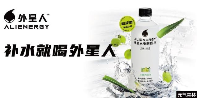 解暑必備飲品,外星人電解質水白葡萄蘆薈口味陪你清涼一夏