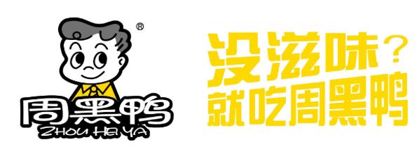 品質(zhì)鹵味周黑鴨 攜手《中國醫(yī)生》致敬平凡英雄