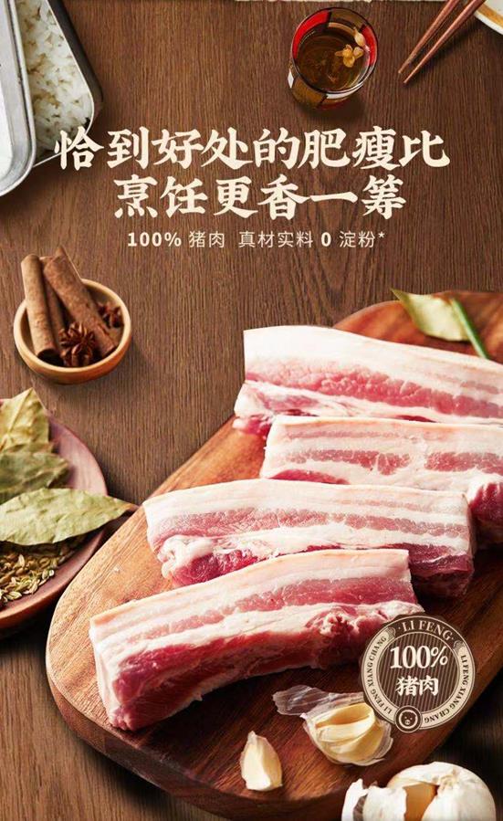 上海人餐桌的記憶,從一盤立豐香腸開始!