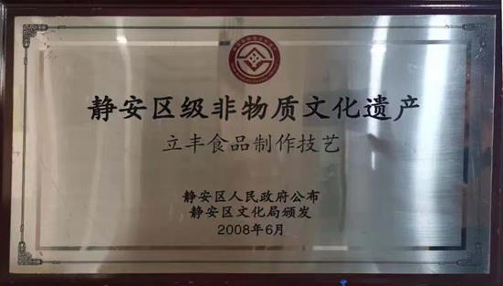 上海人餐桌的記憶,從一盤立豐香腸開始!
