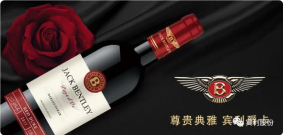 賓利紅酒防偽知識來啦!教您辨別真假