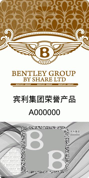 賓利紅酒防偽知識來啦!教您辨別真假