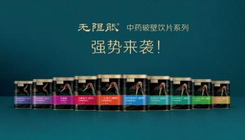 無(wú)限能的養(yǎng)生秘笈,打工人必備