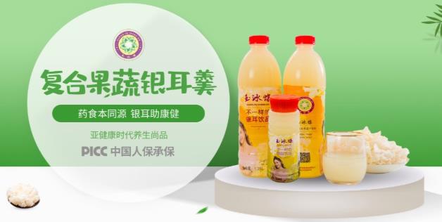 關(guān)注肺部健康,玉冰蝶銀耳健康飲品來幫你