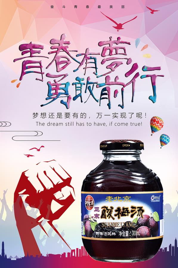 00后都沒(méi)見(jiàn)過(guò)的老北京小吃和飲品,酸梅湯算嗎?