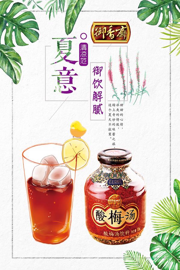 00后都沒(méi)見(jiàn)過(guò)的老北京小吃和飲品,酸梅湯算嗎?