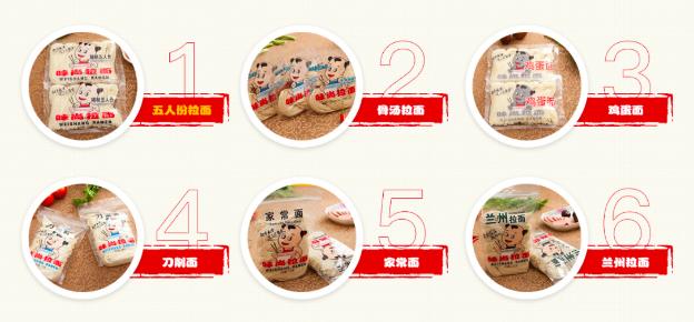 味尚拉面 消費者青睞品牌