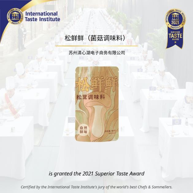 頻繁登錄央視和薇婭直播間,松鮮鮮調(diào)味品旗艦店天貓盛大開業(yè)