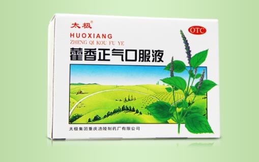 藿香正氣水可以兌水喝嗎 藿香正氣水是飯前吃還是飯后吃