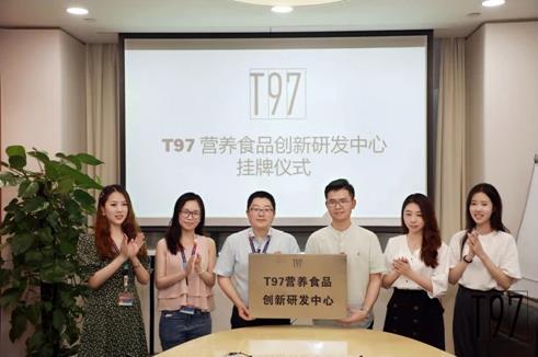 洞察健康食飲需求新趨勢,營養(yǎng)健康品牌T97正在崛起