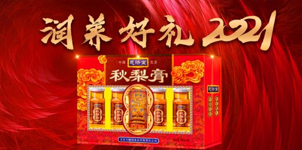 恩濟(jì)堂秋梨膏教你養(yǎng)生妙招,秋冬遠(yuǎn)離病痛