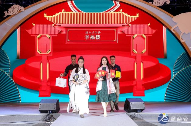 深圳老字號(hào)幸福樓 | 喜獲2021“深商優(yōu)品”稱號(hào)