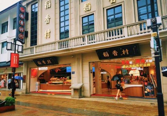 蘇州稻香村和北京稻香村,誰(shuí)家糕點(diǎn)更正宗?