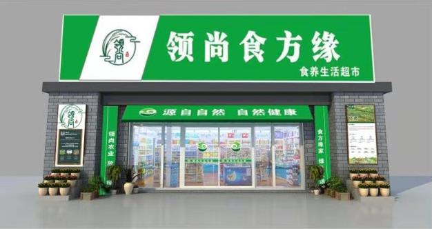 立足生態(tài)農(nóng)業(yè),發(fā)揚食養(yǎng)文化——領(lǐng)尚食方緣的食養(yǎng)方法論