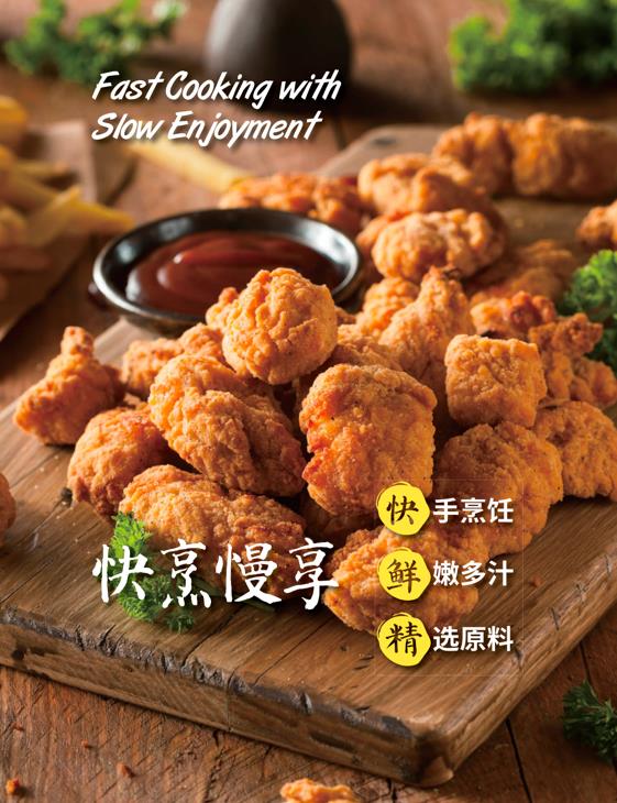 Sadia享聚驚艷亮相FHC上海環(huán)球食品展,新快手烹飪產品即將上市!