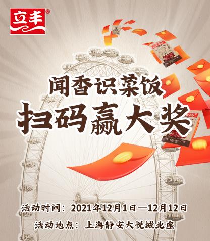 電梯飄出菜飯香,老字號(hào)立豐居然這么潮?