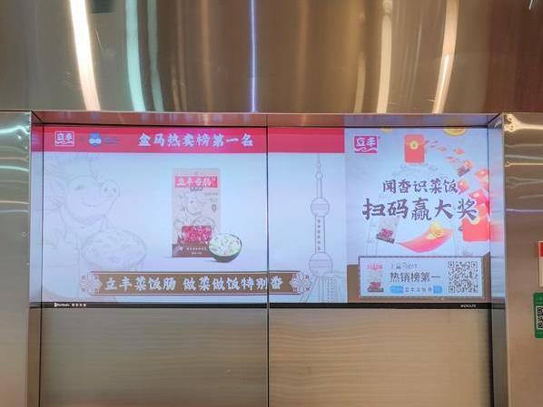 頻上熱搜,官媒點(diǎn)贊,立豐逆風(fēng)翻盤打響“振興老字號(hào)”第一槍