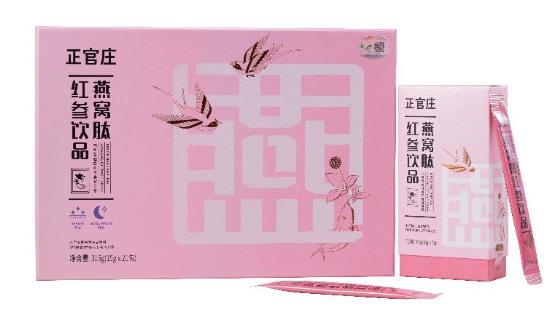 正官莊燕窩肽紅參飲品驚喜上市