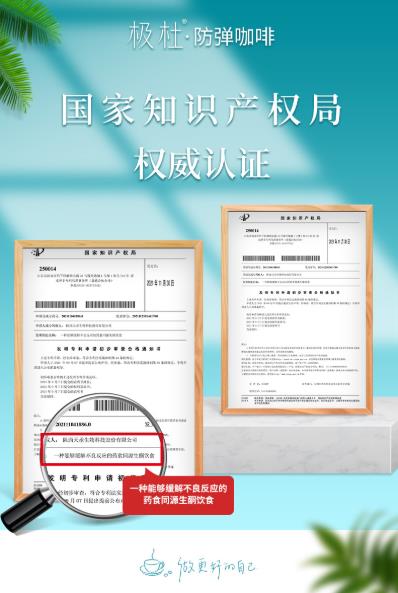 極杜·防彈咖啡,首創(chuàng)融合,備受市場認(rèn)可與關(guān)注
