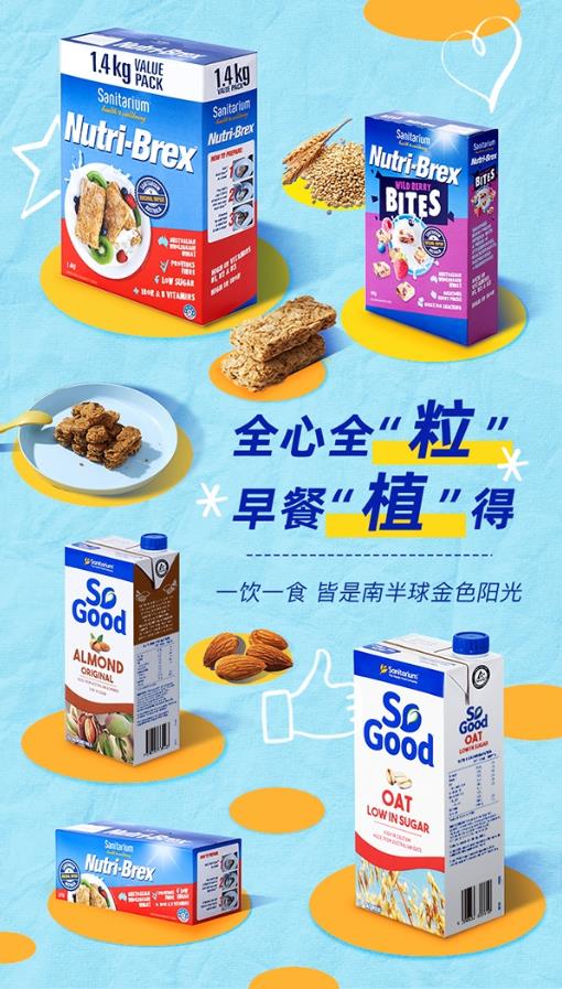 Sanitarium欣善怡:大愛事業(yè)推進者