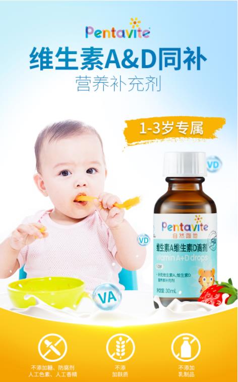 自然唯他維生素AD滴劑,幫助兒童視力+骨骼兩手抓