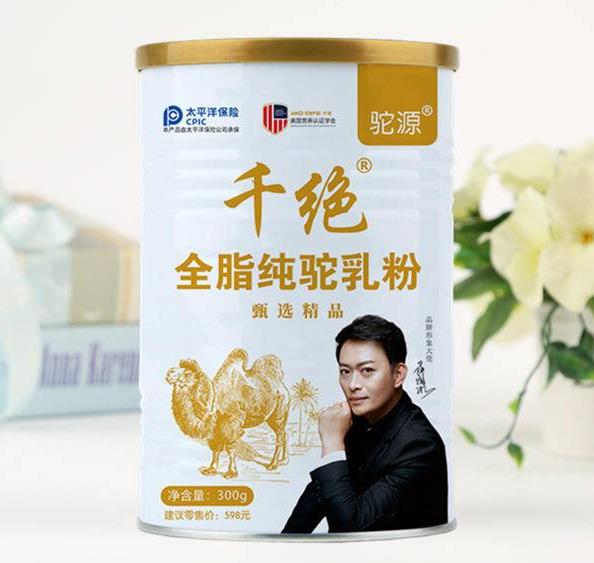 千絕駱駝奶粉是真的嗎?駝奶的味道好嗎