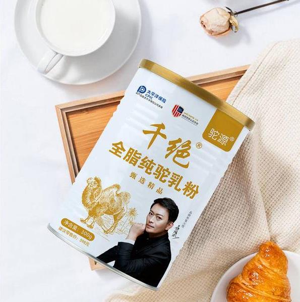 千絕駱駝奶粉是真的嗎?駝奶的味道好嗎